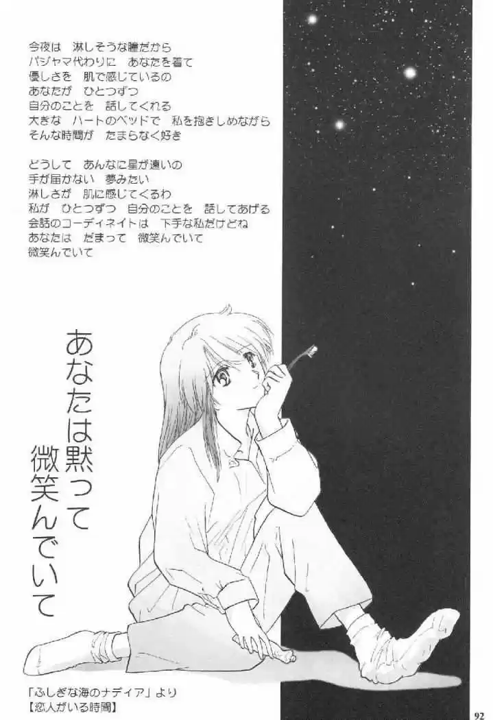 Evangelion ~Shinji Y Asuka After Story~ - Capítulo 6 - Página 8 - LectorTMOo