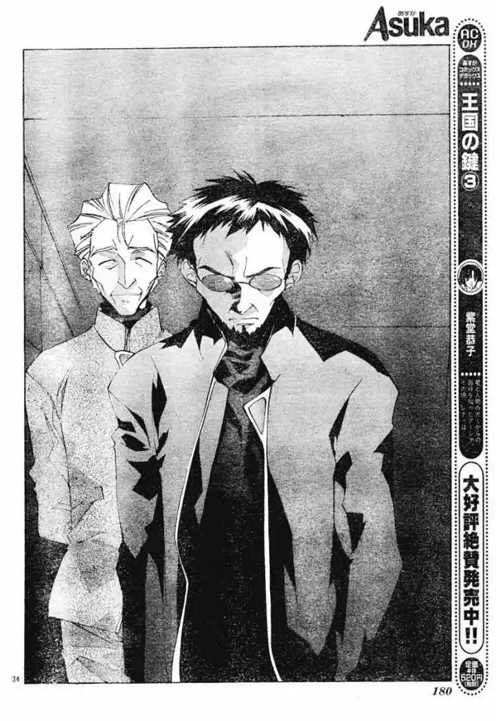 Evangelion The Iron Maiden 2nd - Capítulo 2 - Página 35 - LectorTMOo