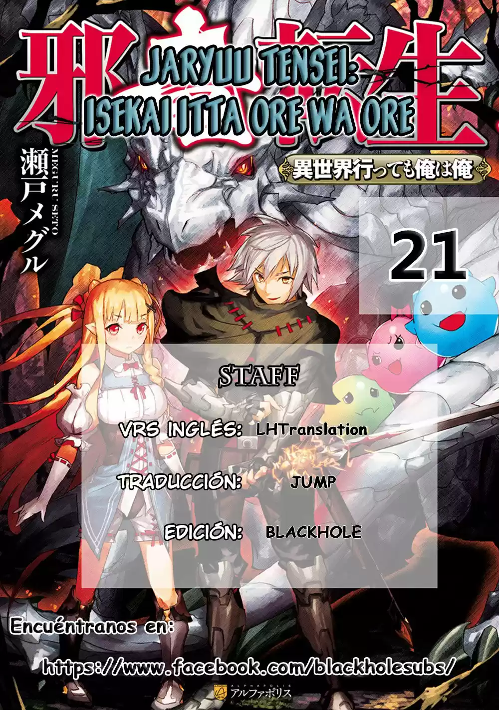 Evil Dragon Reincarnation - Capítulo 21 - Página 1 - LectorTMOo