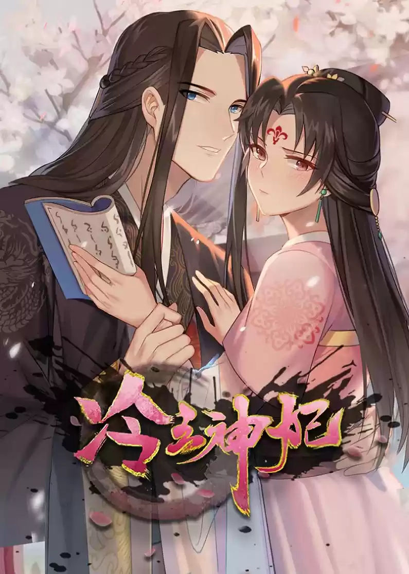 Evil King And Concubine: Healing Hands Cover The Sky - Capítulo - Página 1 - LectorTMOo