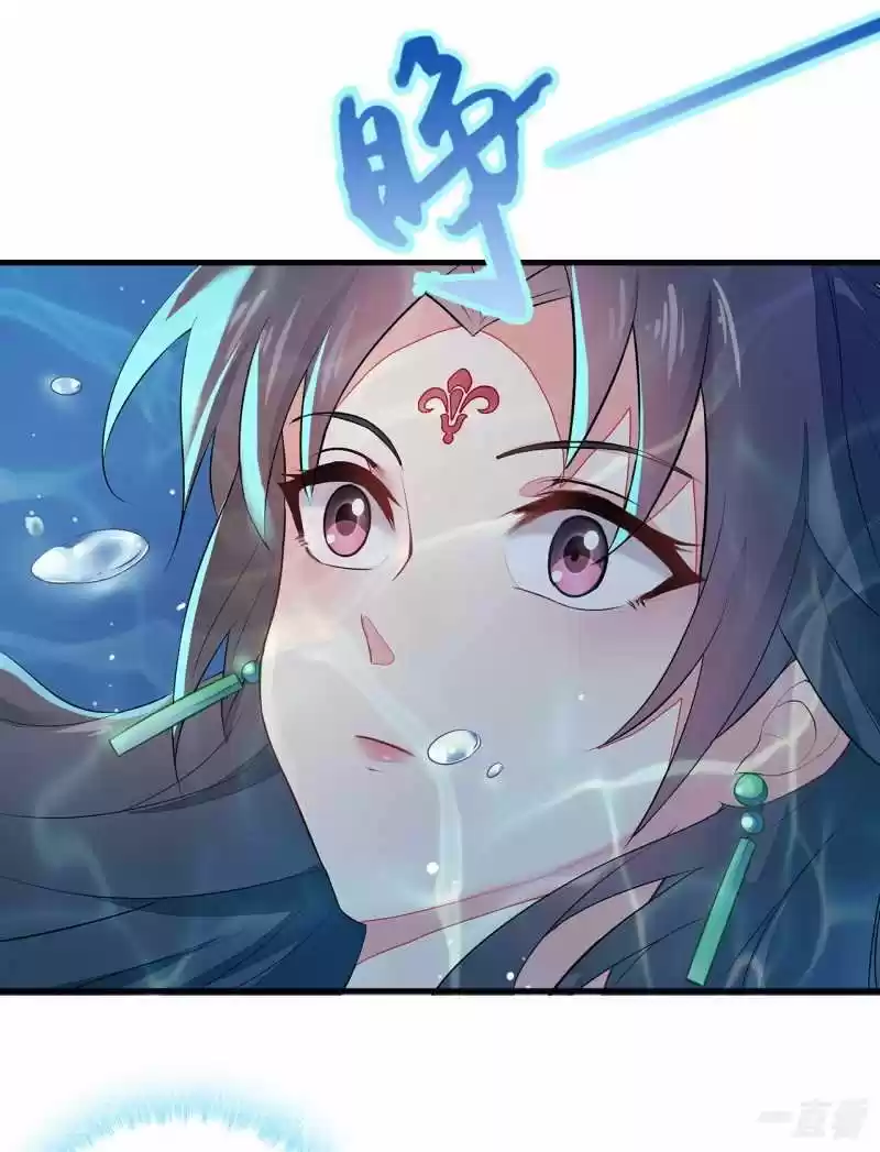 Evil King And Concubine: Healing Hands Cover The Sky - Capítulo 1 - Página 8 - LectorTMOo