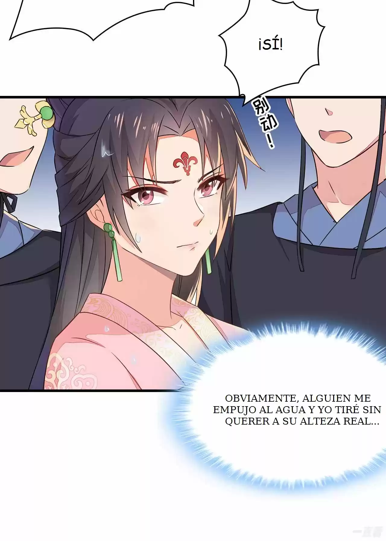 Evil King And Concubine: Healing Hands Cover The Sky - Capítulo 1 - Página 26 - LectorTMOo