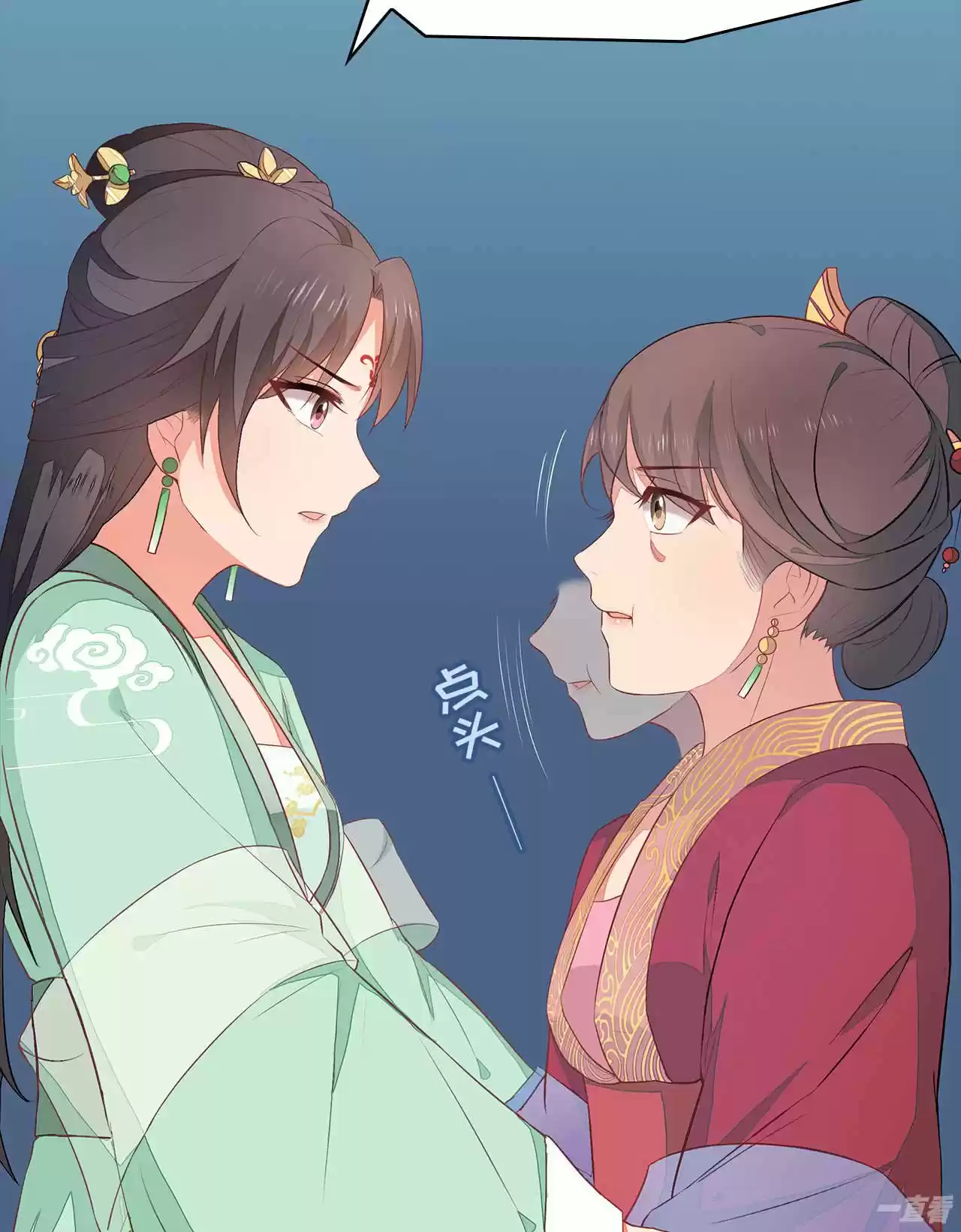 Evil King And Concubine: Healing Hands Cover The Sky - Capítulo 4 - Página 41 - LectorTMOo