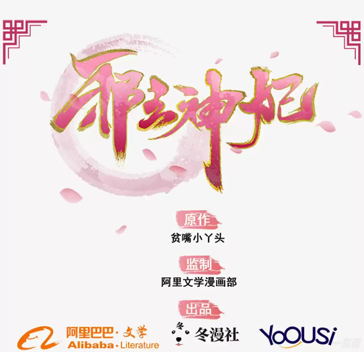 Evil King And Concubine: Healing Hands Cover The Sky - Capítulo 5 - Página 1 - LectorTMOo