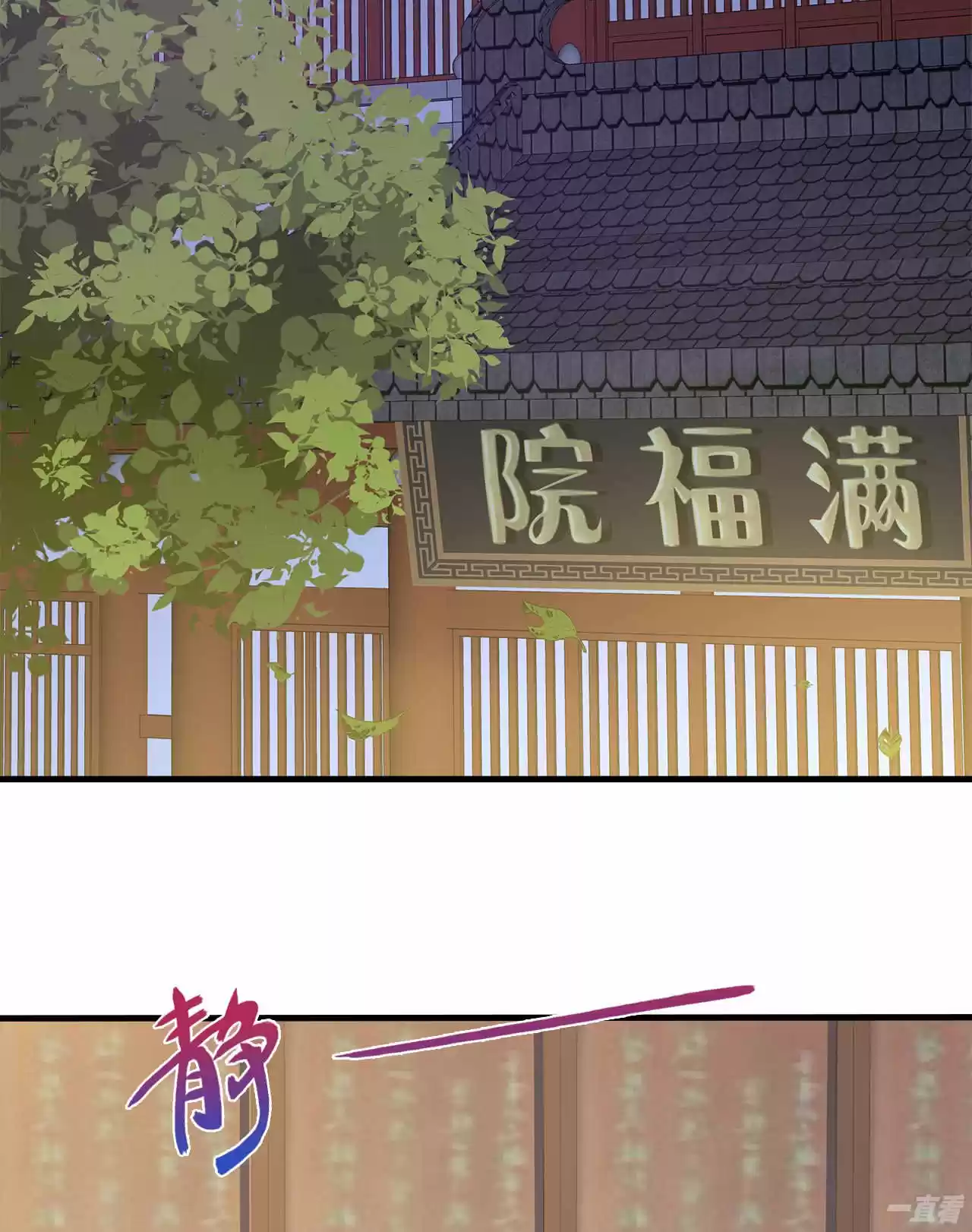 Evil King And Concubine: Healing Hands Cover The Sky - Capítulo 5 - Página 4 - LectorTMOo