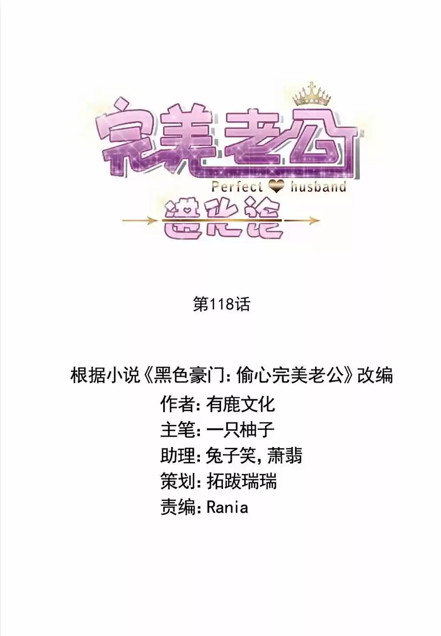Evolucion Perfecta Del Esposo - Capítulo 118 - Página 6 - LectorTMOo