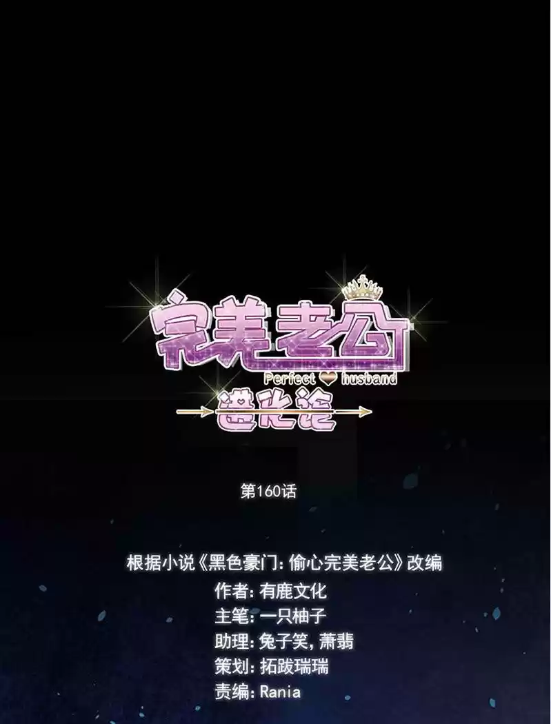 Evolucion Perfecta Del Esposo - Capítulo 160 - Página 4 - LectorTMOo