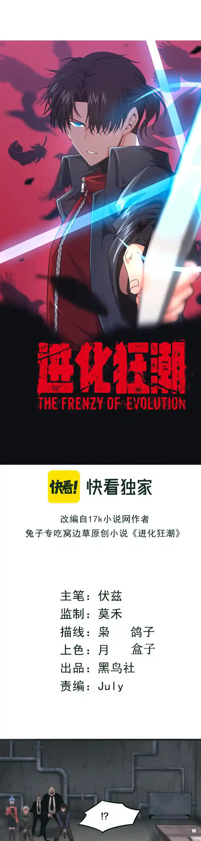 Evolution Frenzy - Capítulo 13 - Página 4 - LectorTMOo