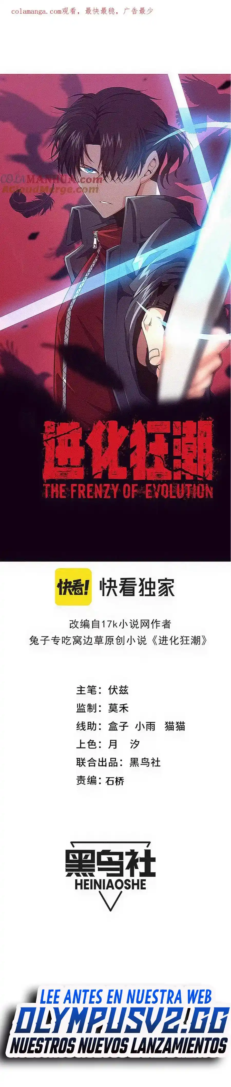 Evolution Frenzy - Capítulo 192 - Página 2 - LectorTMOo