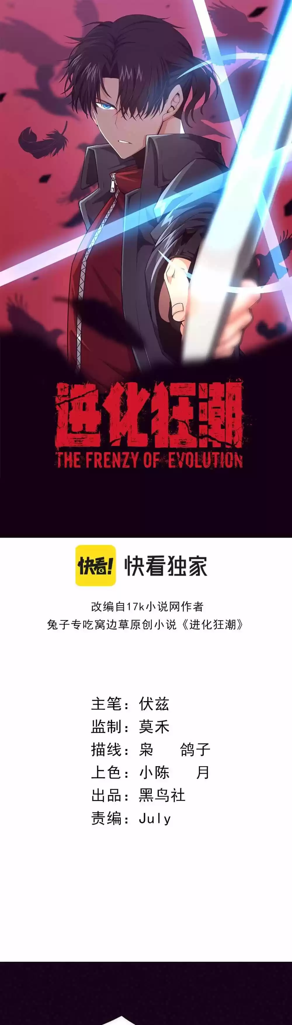 Evolution Frenzy - Capítulo 2 - Página 2 - LectorTMOo