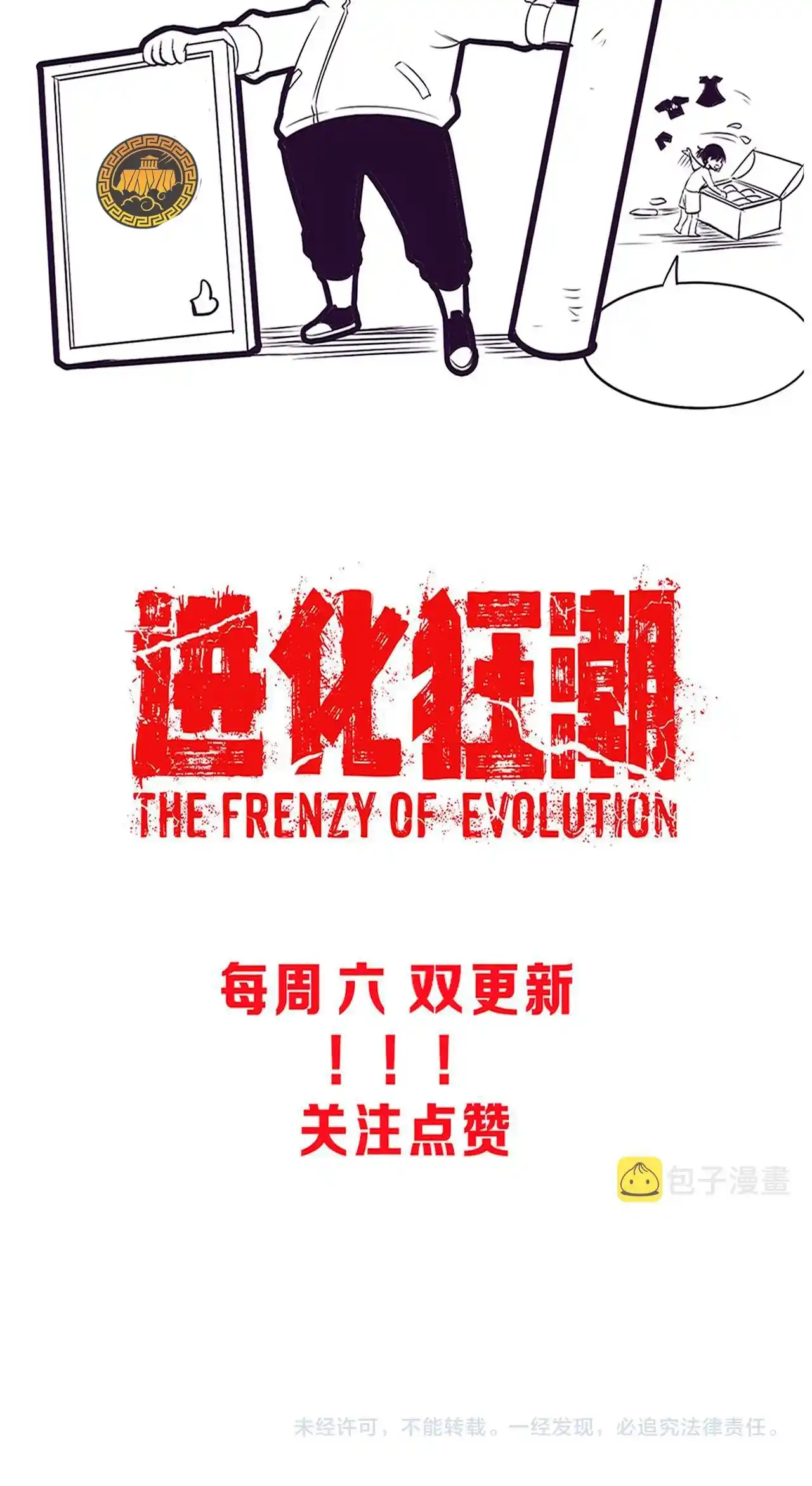 Evolution Frenzy - Capítulo 48 - Página 62 - LectorTMOo