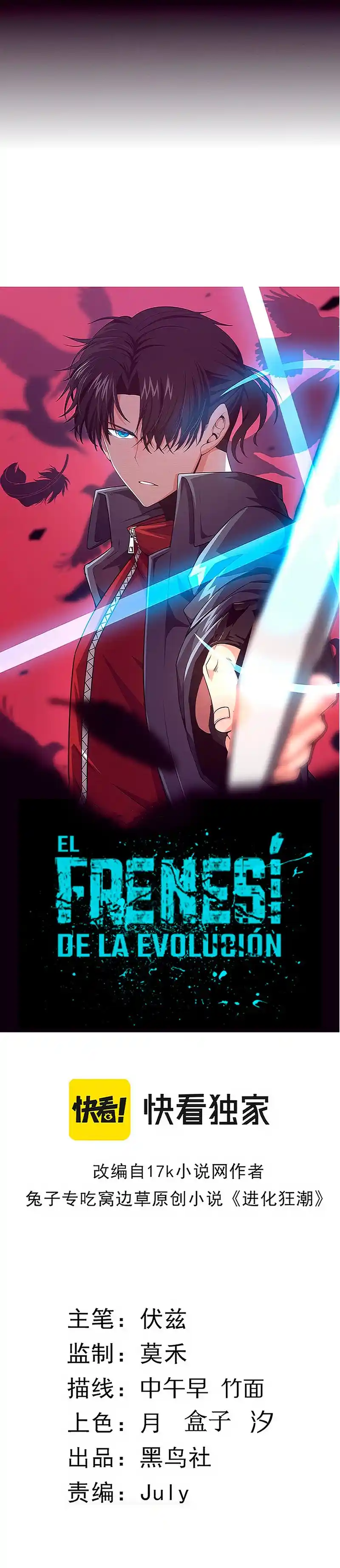 Evolution Frenzy - Capítulo 57 - Página 4 - LectorTMOo