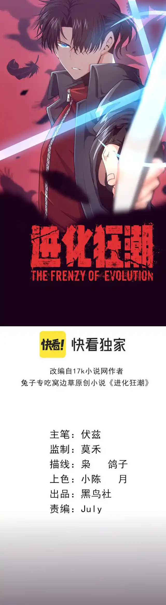Evolution Frenzy - Capítulo 8 - Página 4 - LectorTMOo