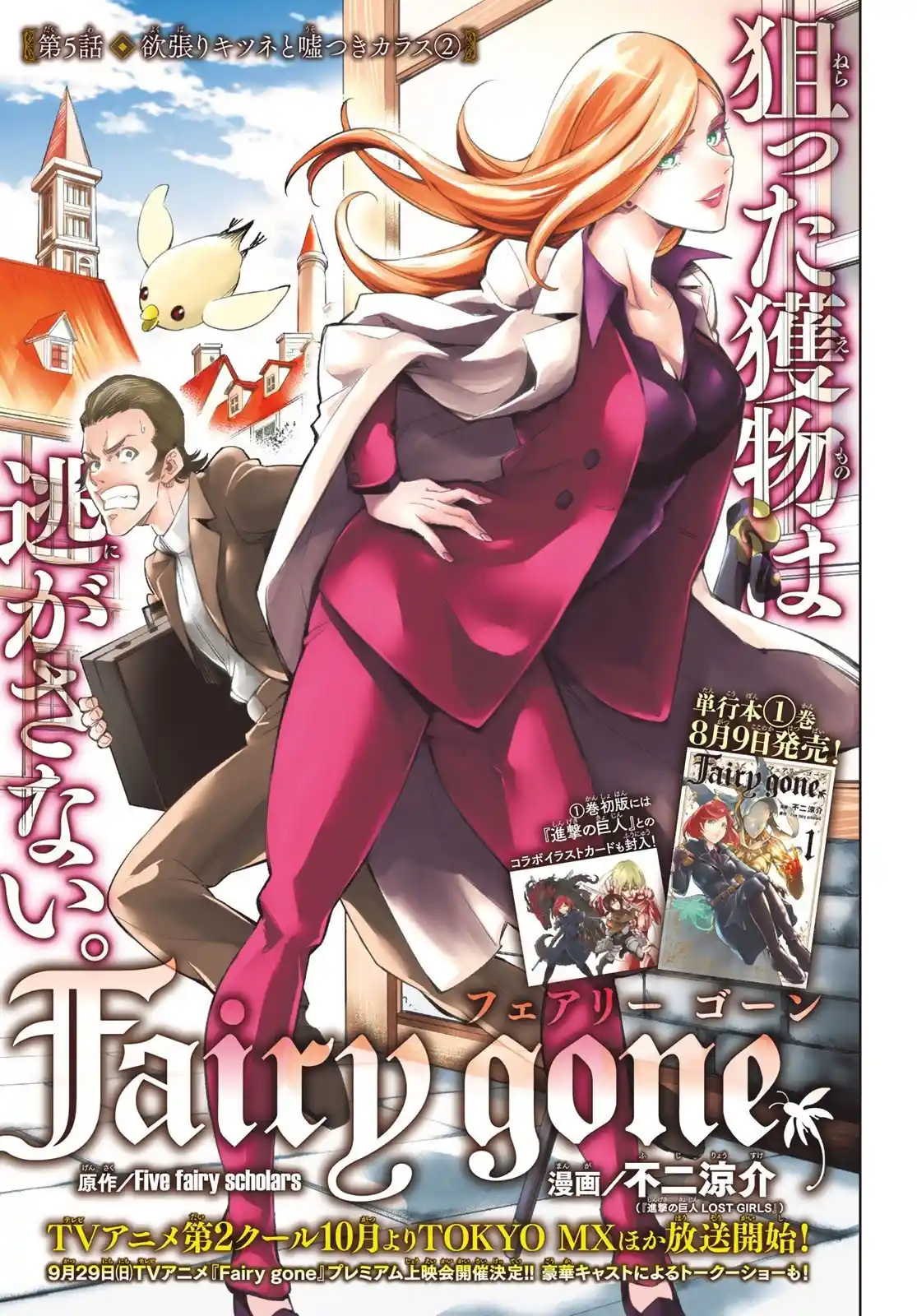 Fairy Gone - Capítulo 5 - Página 2 - LectorTMOo