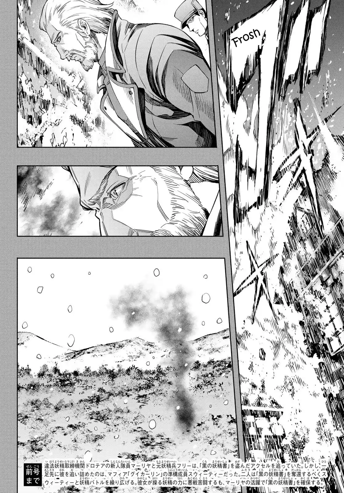Fairy Gone - Capítulo 6 - Página 5 - LectorTMOo