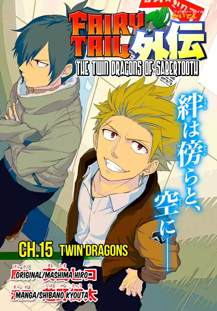 Fairy Tail - Ice Trail - Capítulo 15 - Página 2 - LectorTMOo