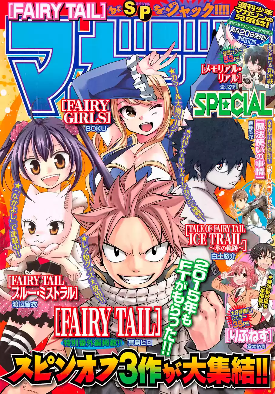 Fairy Tail - Ice Trail - Capítulo 7.02 - Página 2 - LectorTMOo