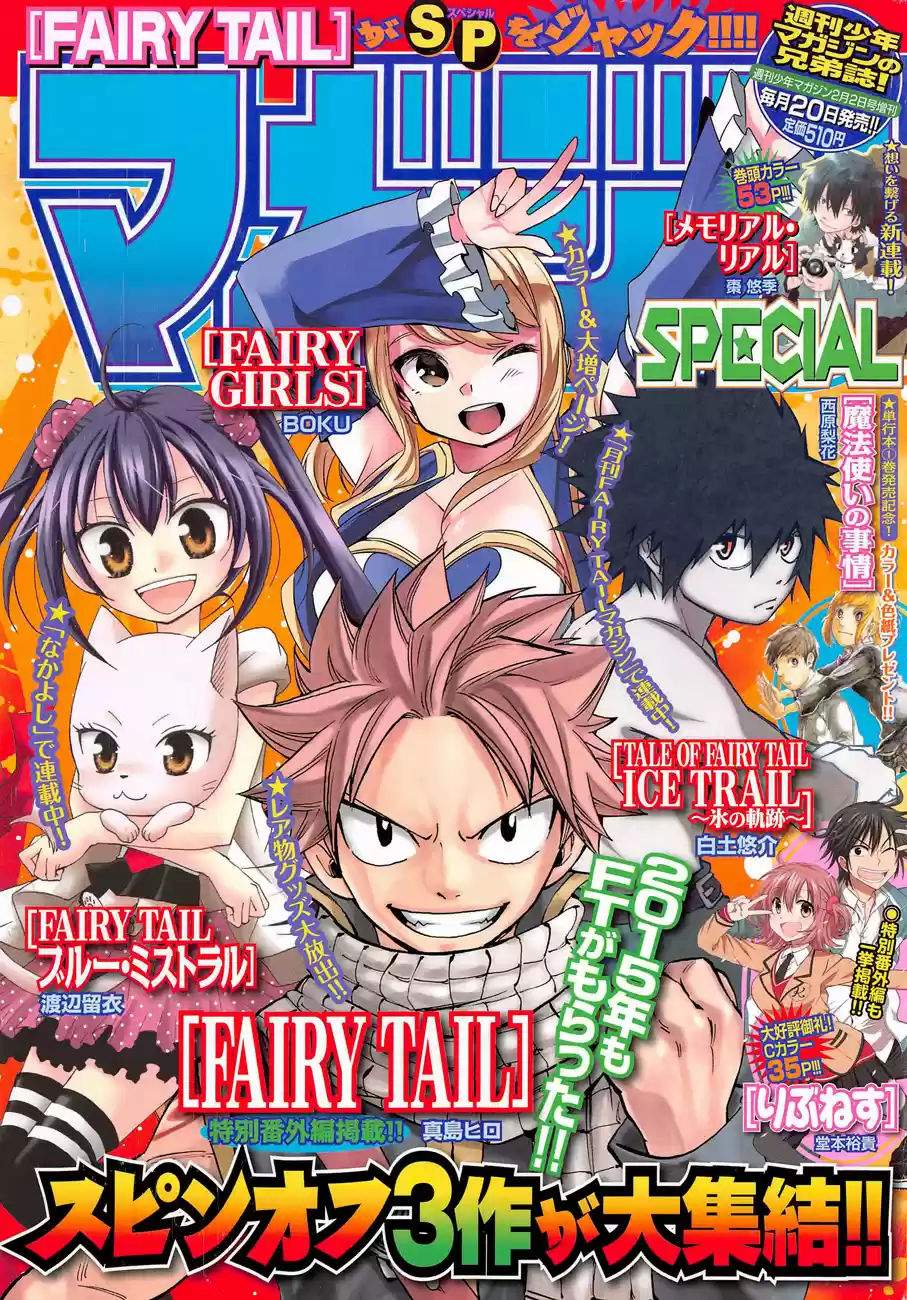 Fairy Tail - Ice Trail - Capítulo 7.05 - Página 1 - LectorTMOo