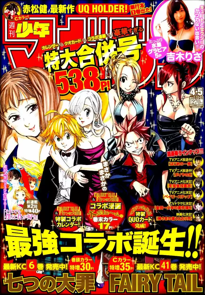 Fairy Tail - Capítulo 432.5 - Página 2 - LectorTMOo