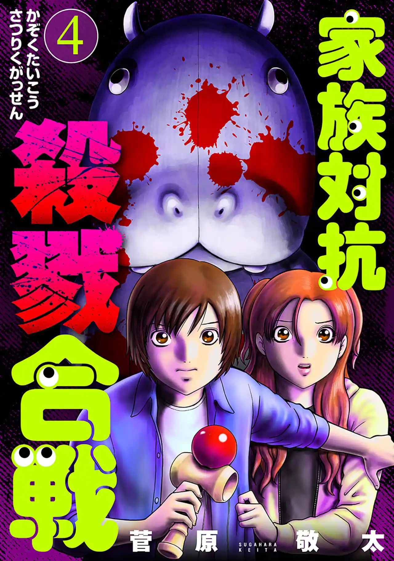 Family Rivalry Killing Battle - Capítulo 16 - Página 2 - LectorTMOo