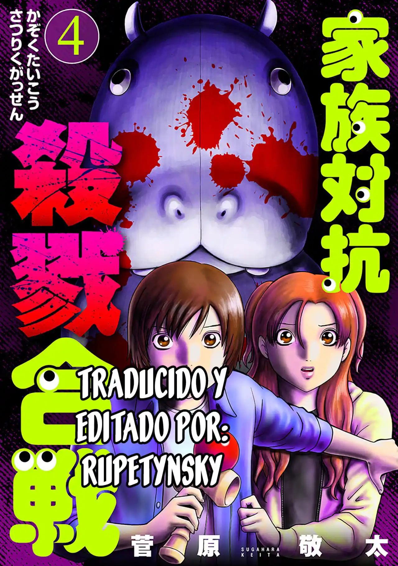 Family Rivalry Killing Battle - Capítulo 18 - Página 1 - LectorTMOo