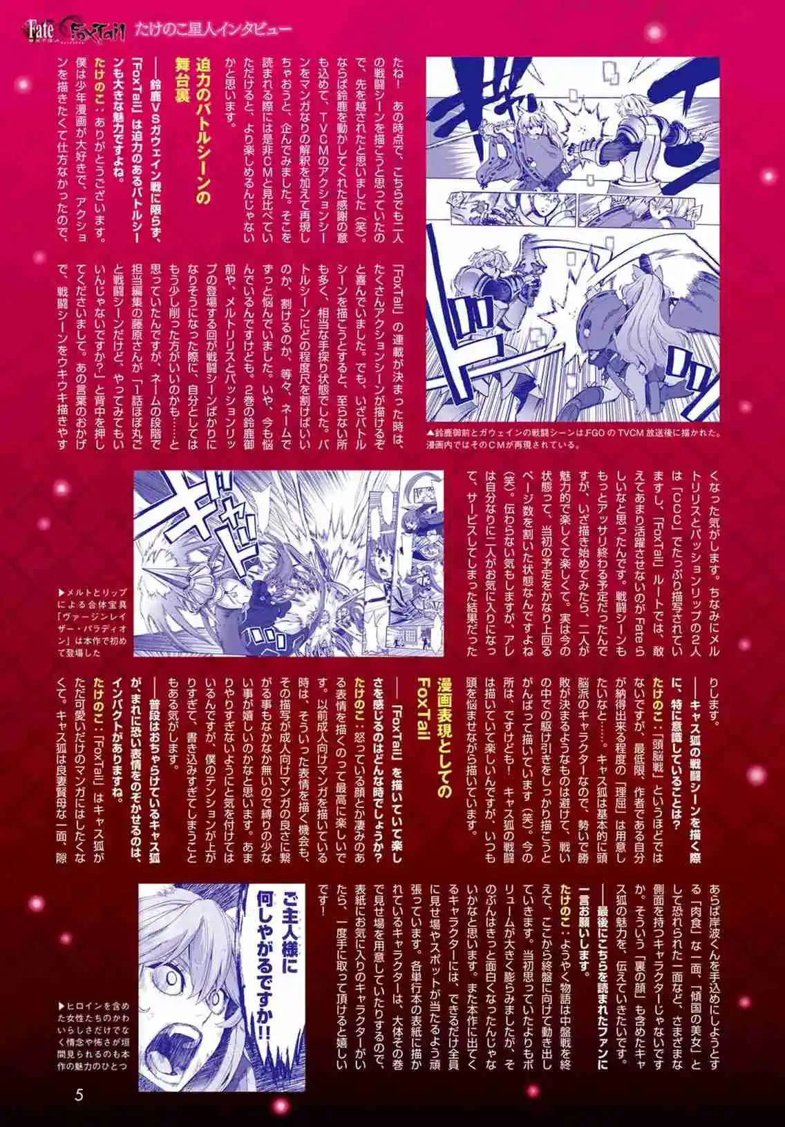 Fate Extra CCC Fox Tail - Capítulo 45 - Página 5 - LectorTMOo