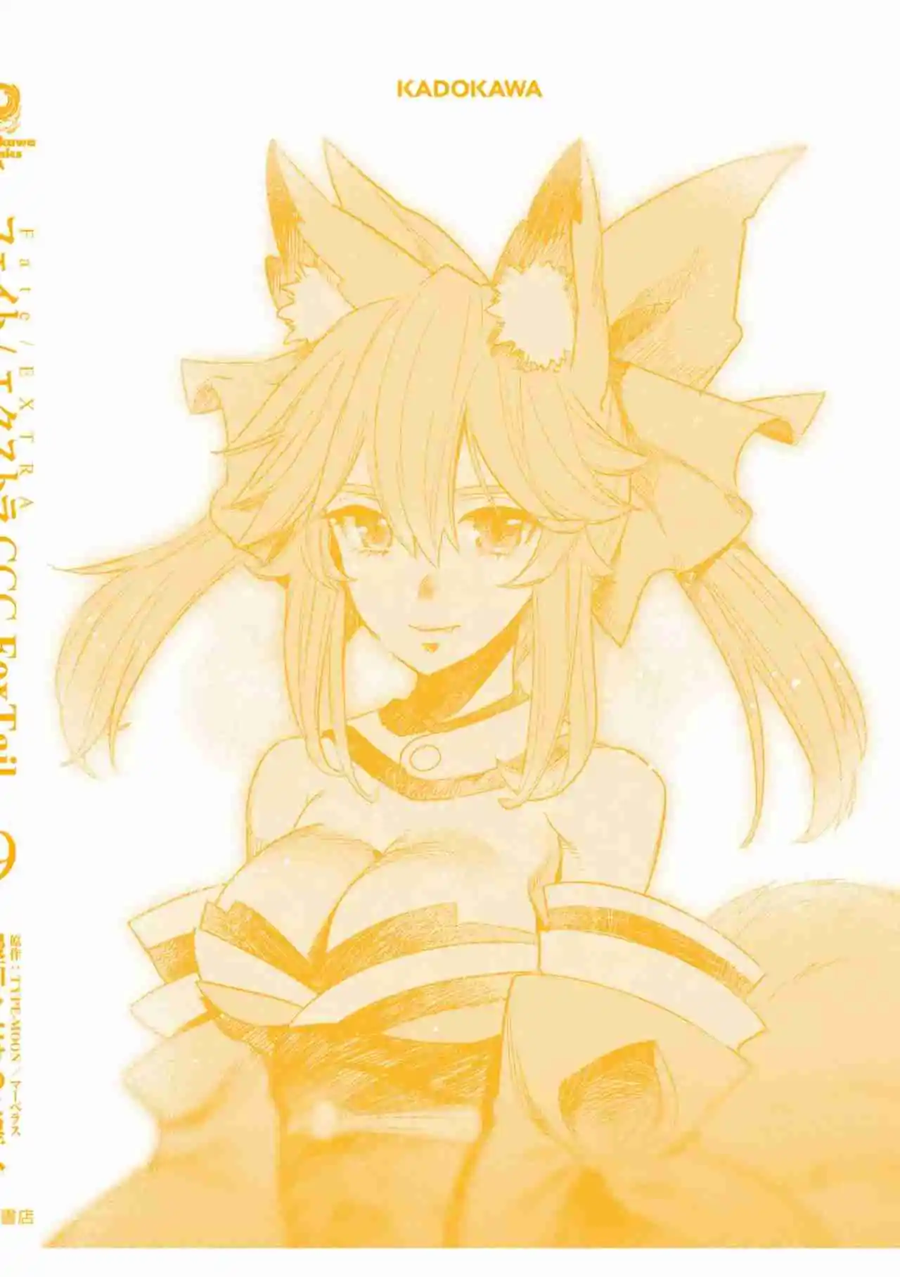 Fate Extra CCC Fox Tail - Capítulo 61 - Página 23 - LectorTMOo