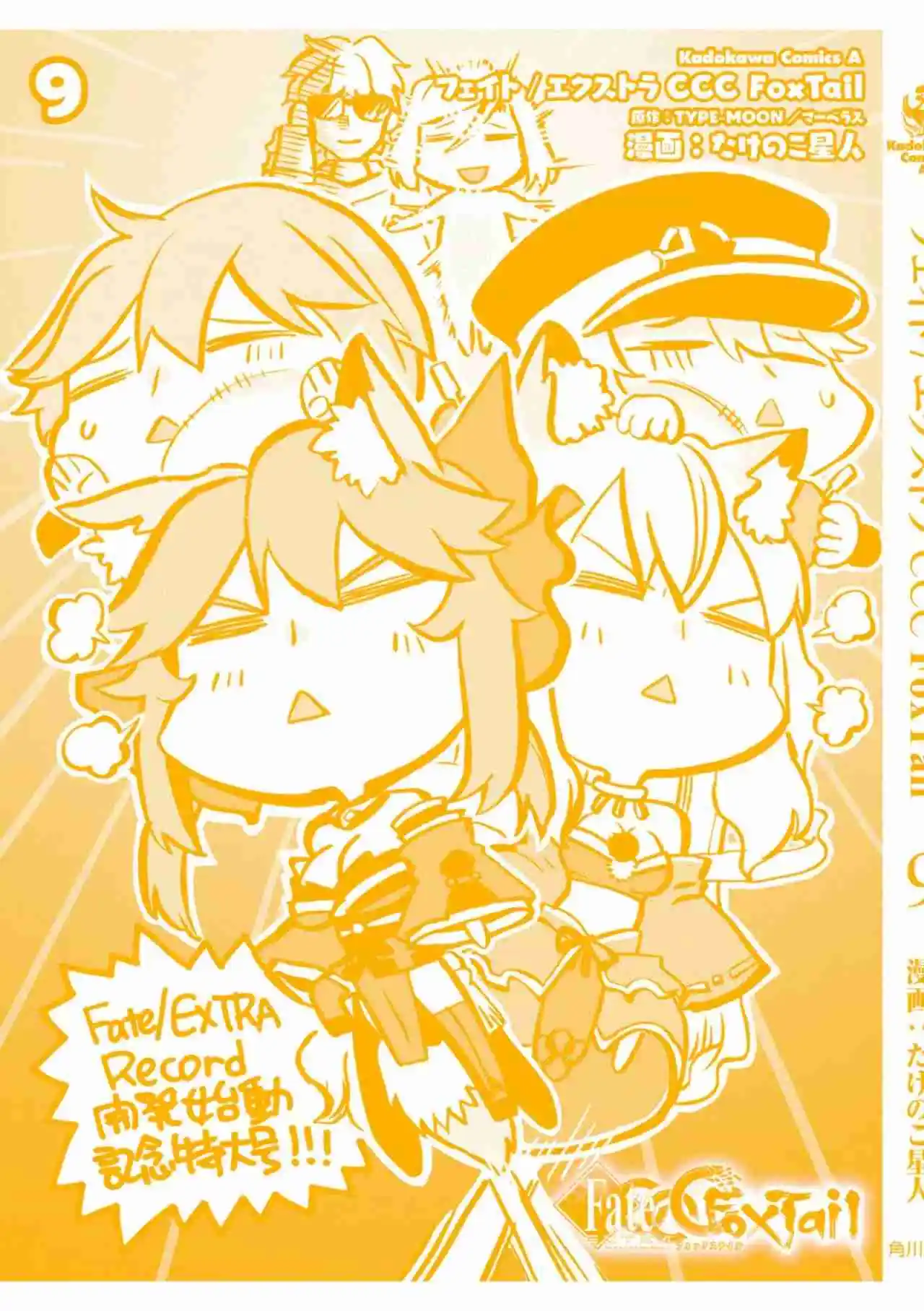 Fate Extra CCC Fox Tail - Capítulo 61 - Página 24 - LectorTMOo