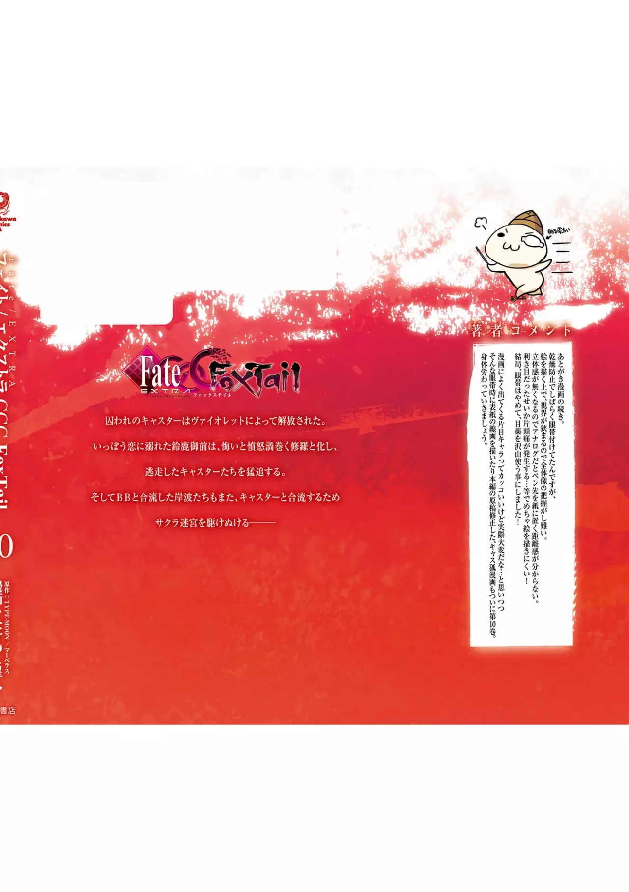 Fate Extra CCC Fox Tail - Capítulo 69 - Página 38 - LectorTMOo