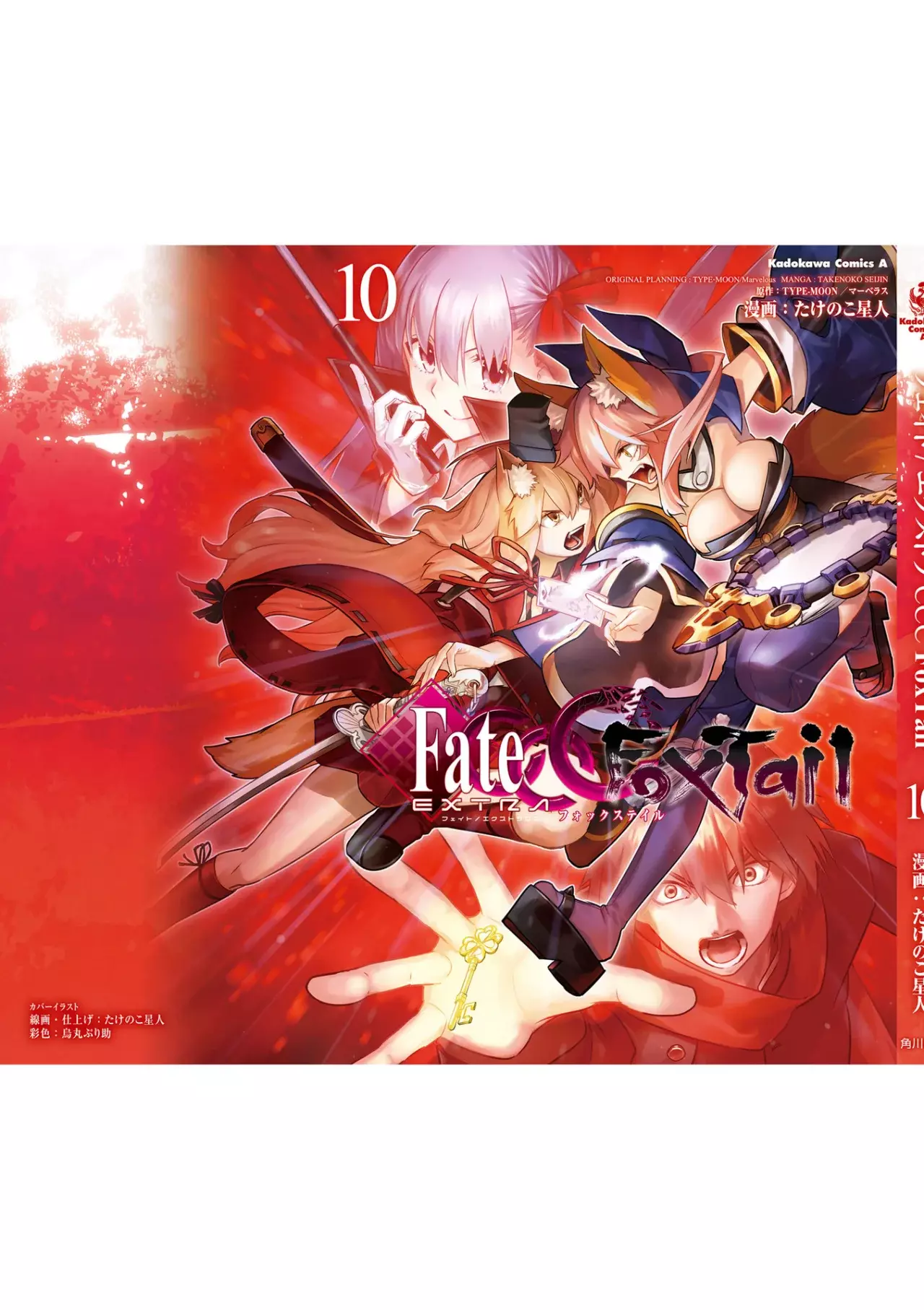 Fate Extra CCC Fox Tail - Capítulo 69 - Página 39 - LectorTMOo