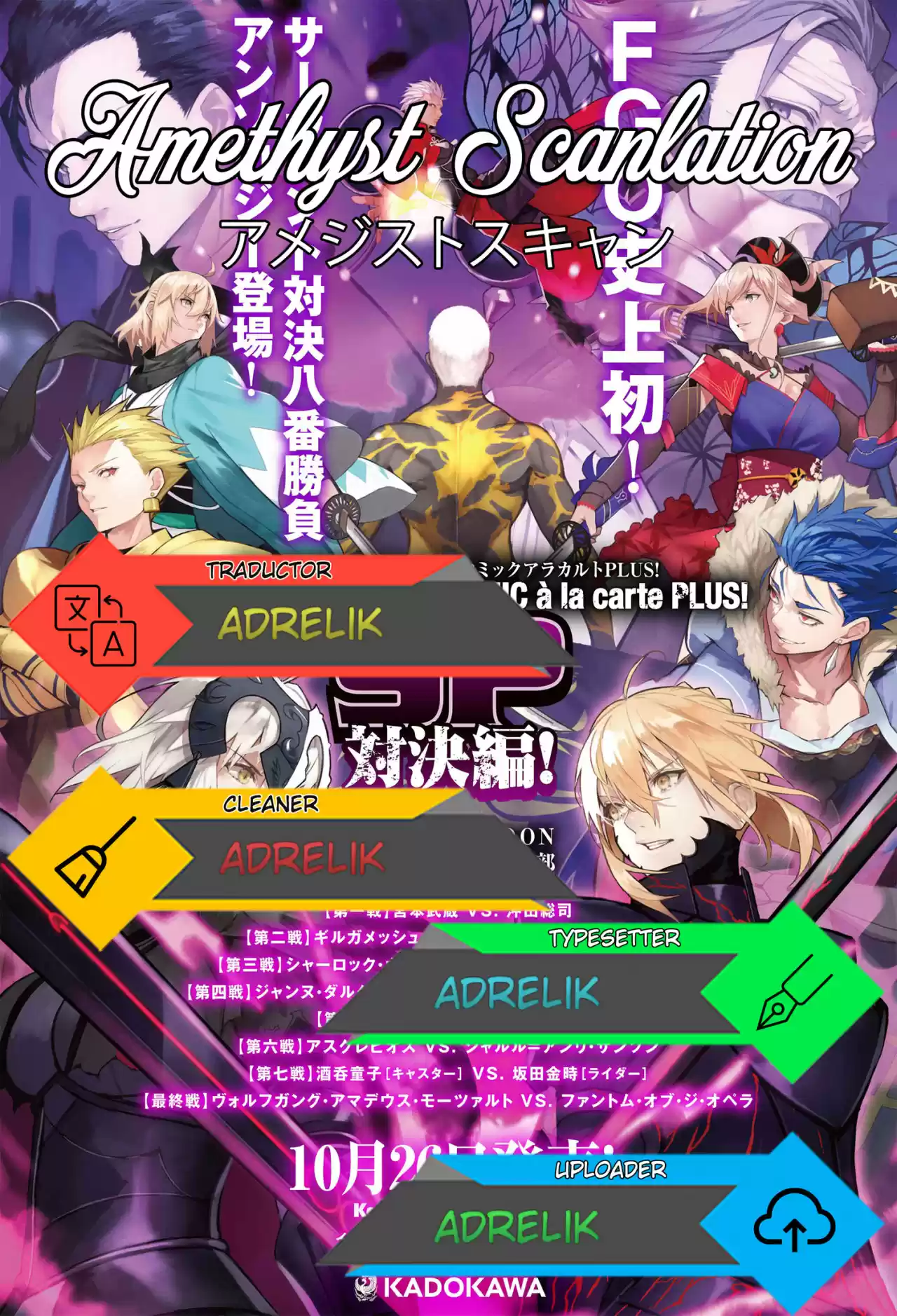 Fate/grand Order Comic à La Carte Plus Showdown - Capítulo 1 - Página 1 - LectorTMOo