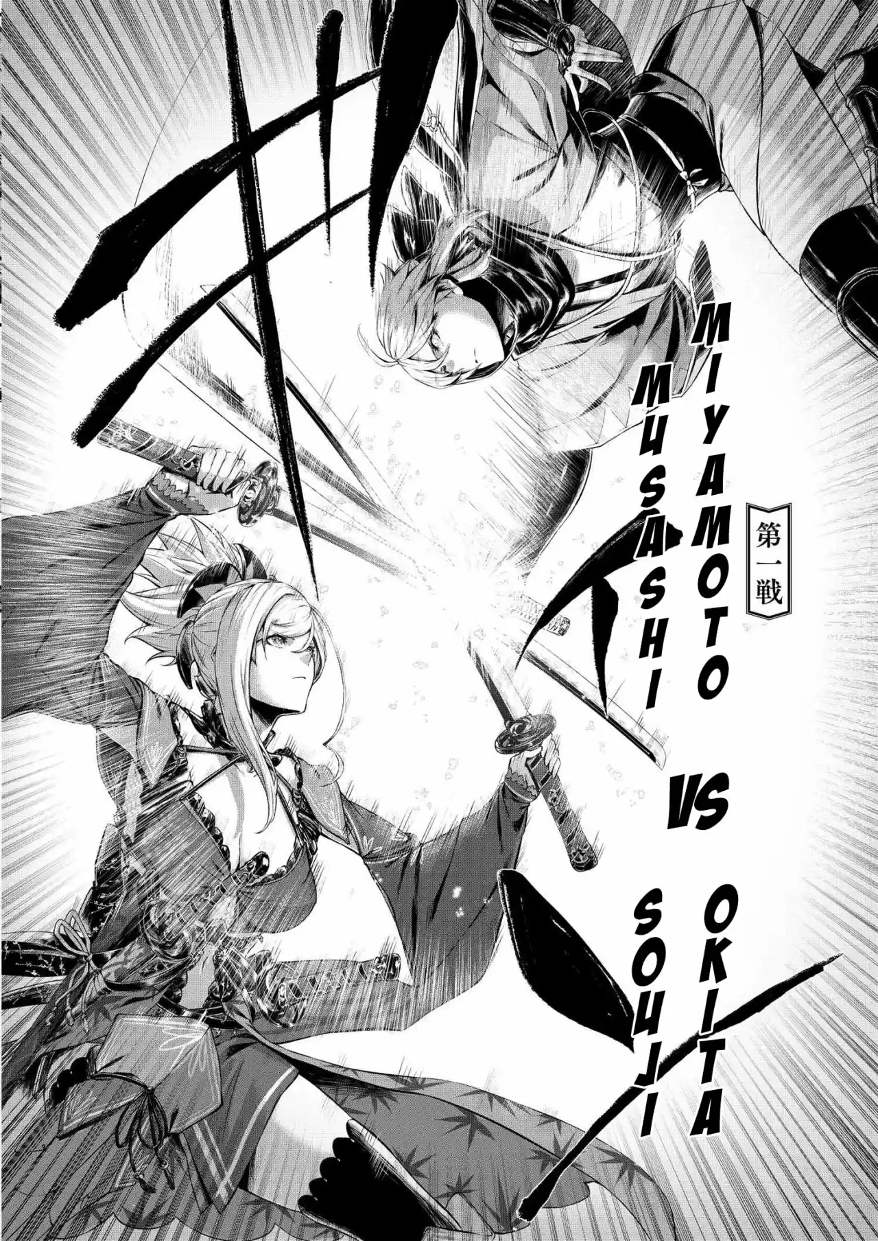 Fate/grand Order Comic à La Carte Plus Showdown - Capítulo 1 - Página 6 - LectorTMOo