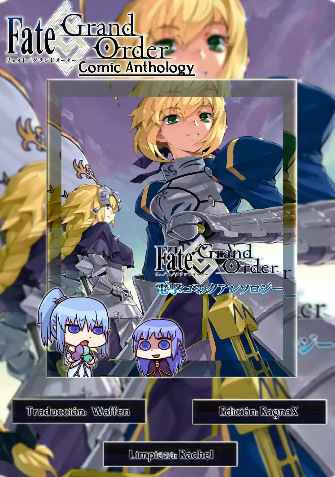 Fate-Grand Order: Dengeki Comic Anthology - Capítulo 3 - Página 1 - LectorTMOo