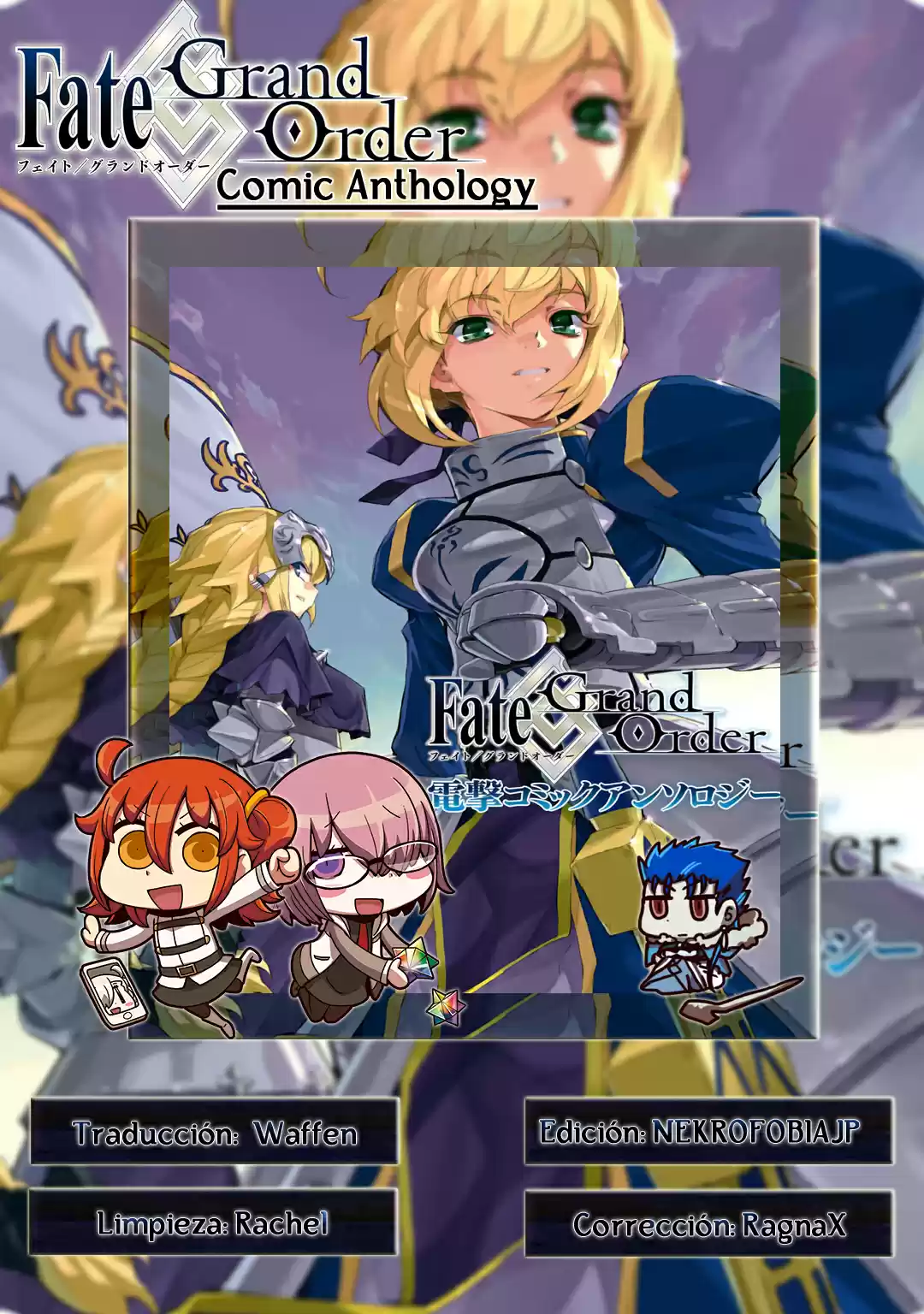 Fate-Grand Order: Dengeki Comic Anthology - Capítulo 4 - Página 1 - LectorTMOo