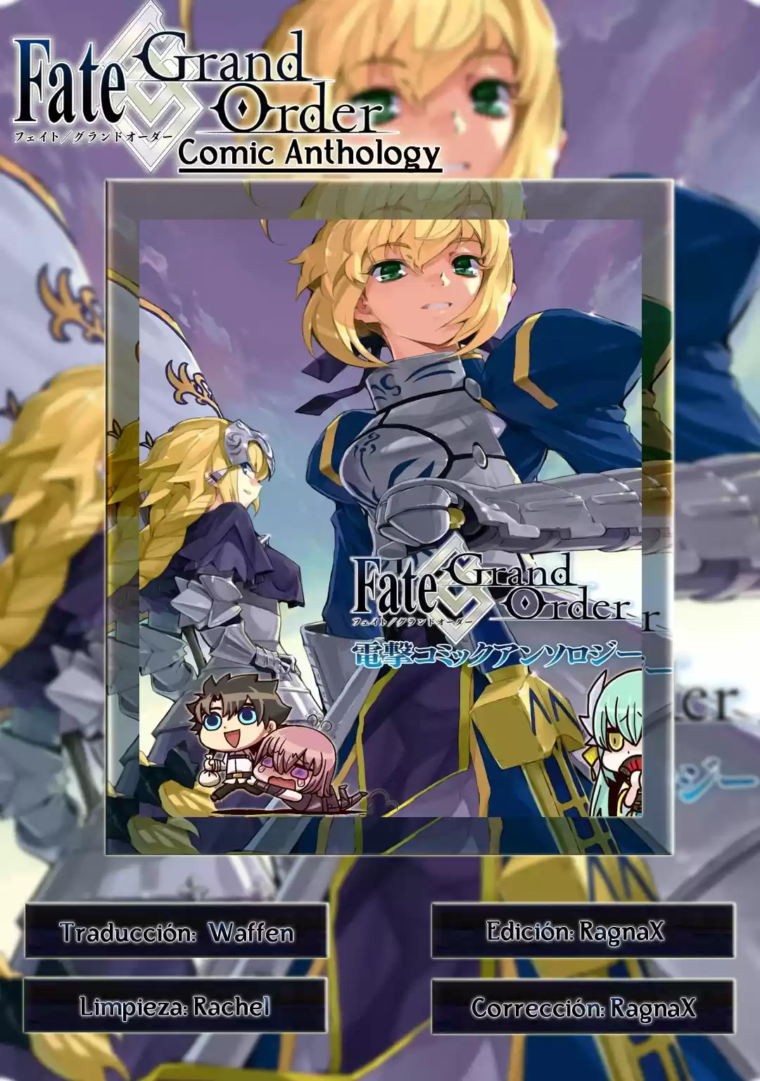 Fate-Grand Order: Dengeki Comic Anthology - Capítulo 5 - Página 1 - LectorTMOo