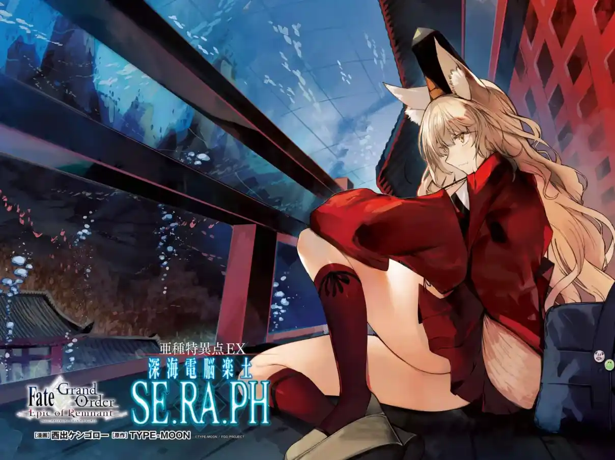 Fate/Grand Order -Epic Of Remnant- Deep Sea Cyber-Paradise SE.RA.PH - Capítulo 23 - Página 4 - LectorTMOo