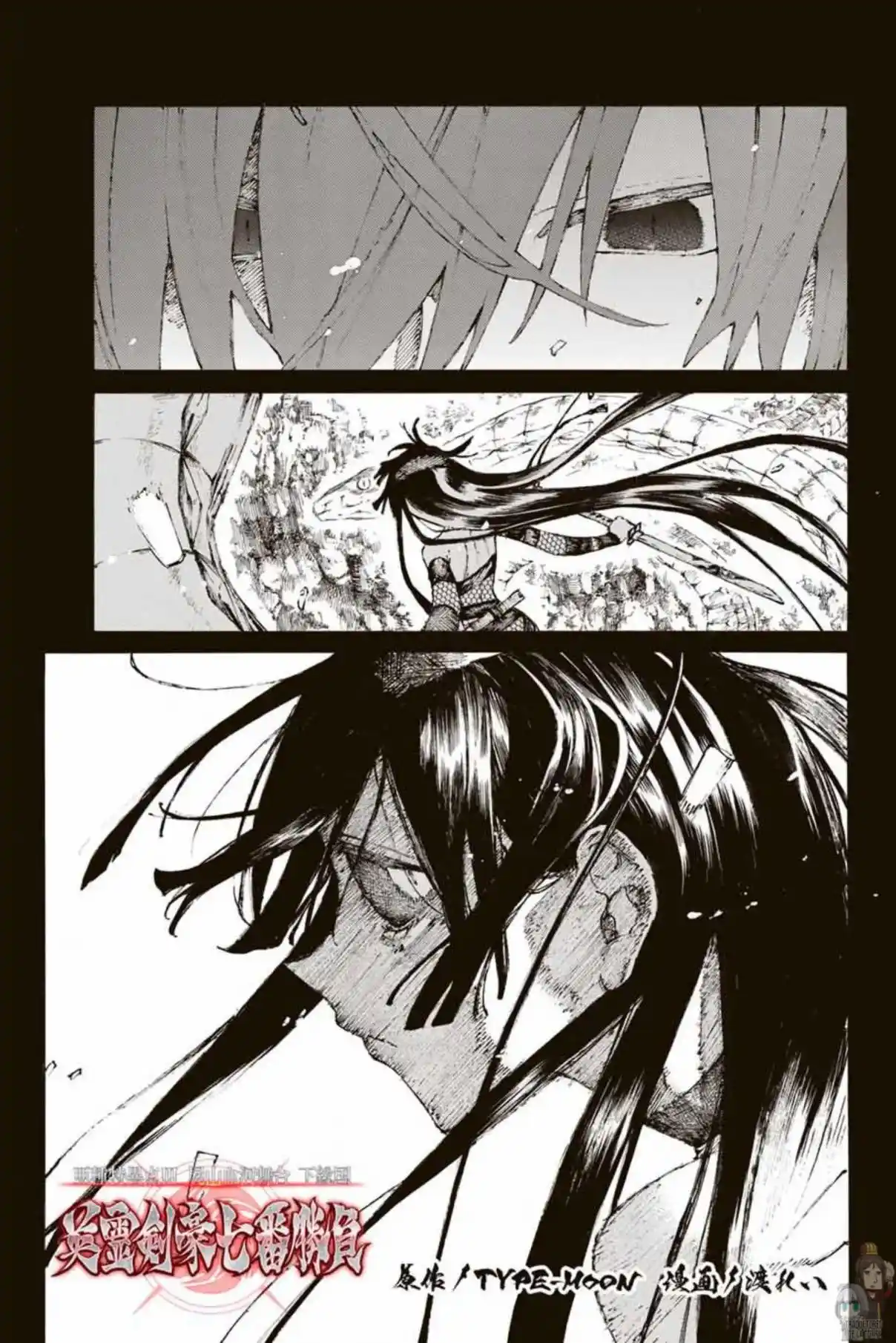 Fate/Grand Order -Epic Of Remnant- Pseudo-Singularity III: The Stage Of Carnage, Shimousa - Seven Duels Of Swordmasters - Capítulo 19 - Página 4 - LectorTMOo