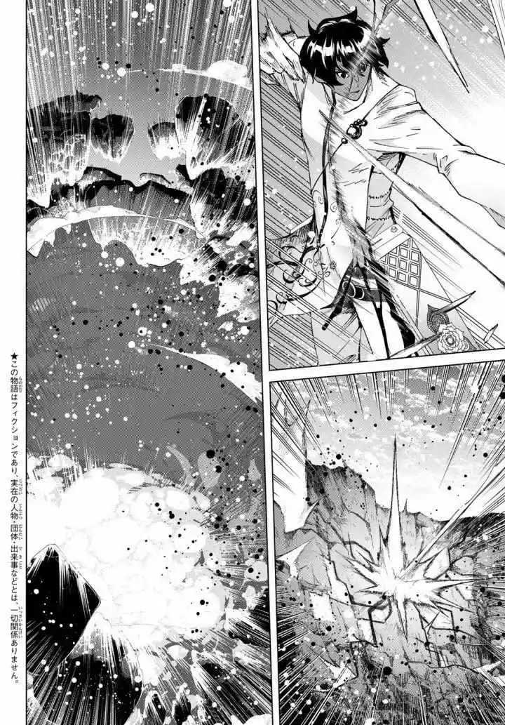 Fate/Grand Order Turas Realta - Capítulo 53 - Página 4 - LectorTMOo