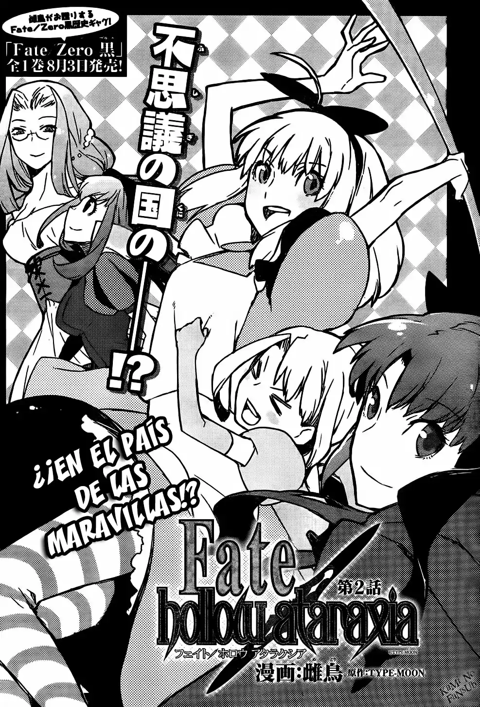 Fate Hollow Ataraxia - Capítulo 2 - Página 5 - LectorTMOo