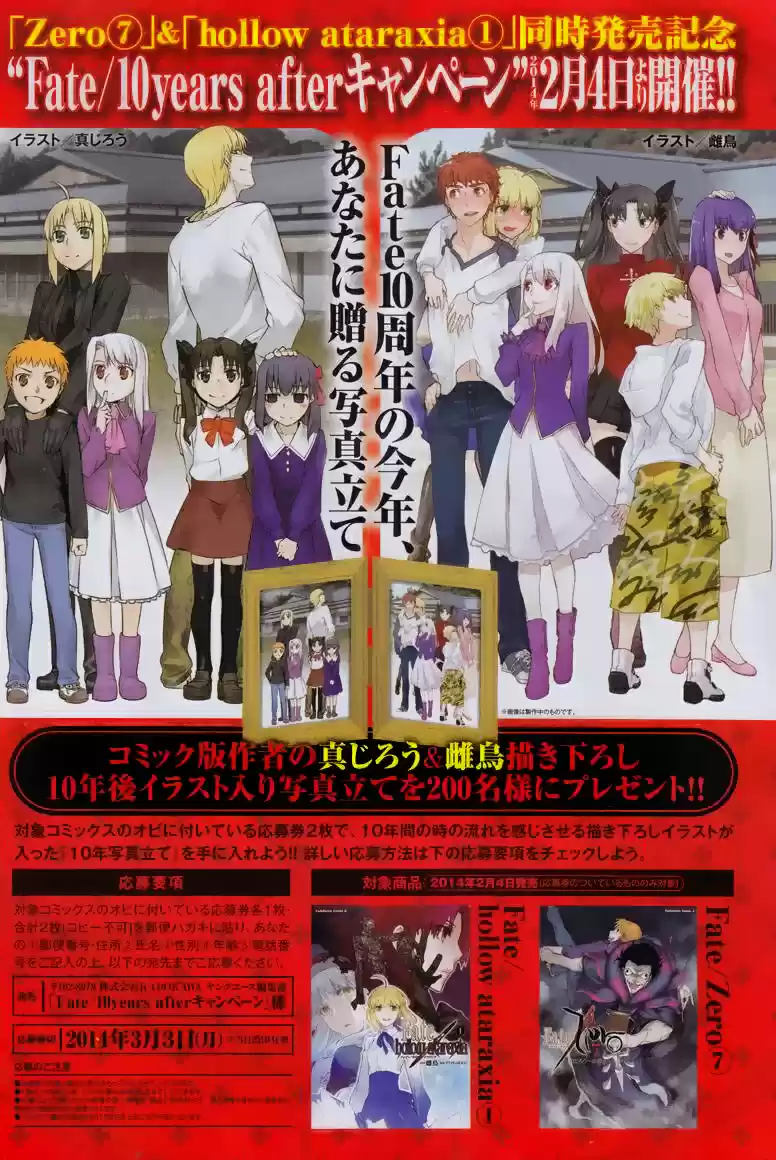 Fate Hollow Ataraxia - Capítulo 7.05 - Página 4 - LectorTMOo