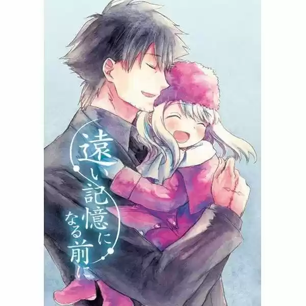 Fate Series Omakes - Capítulo 21 - Página 1 - LectorTMOo