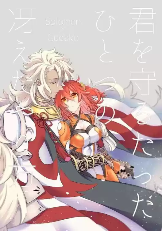 Fate Series Omakes - Capítulo 26 - Página 33 - LectorTMOo