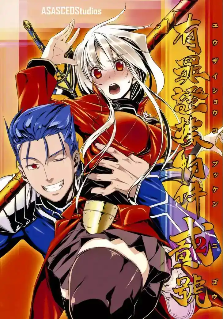 Fate/stay Night: Unlimited Blade Works - Capítulo 1.5 - Página 2 - LectorTMOo
