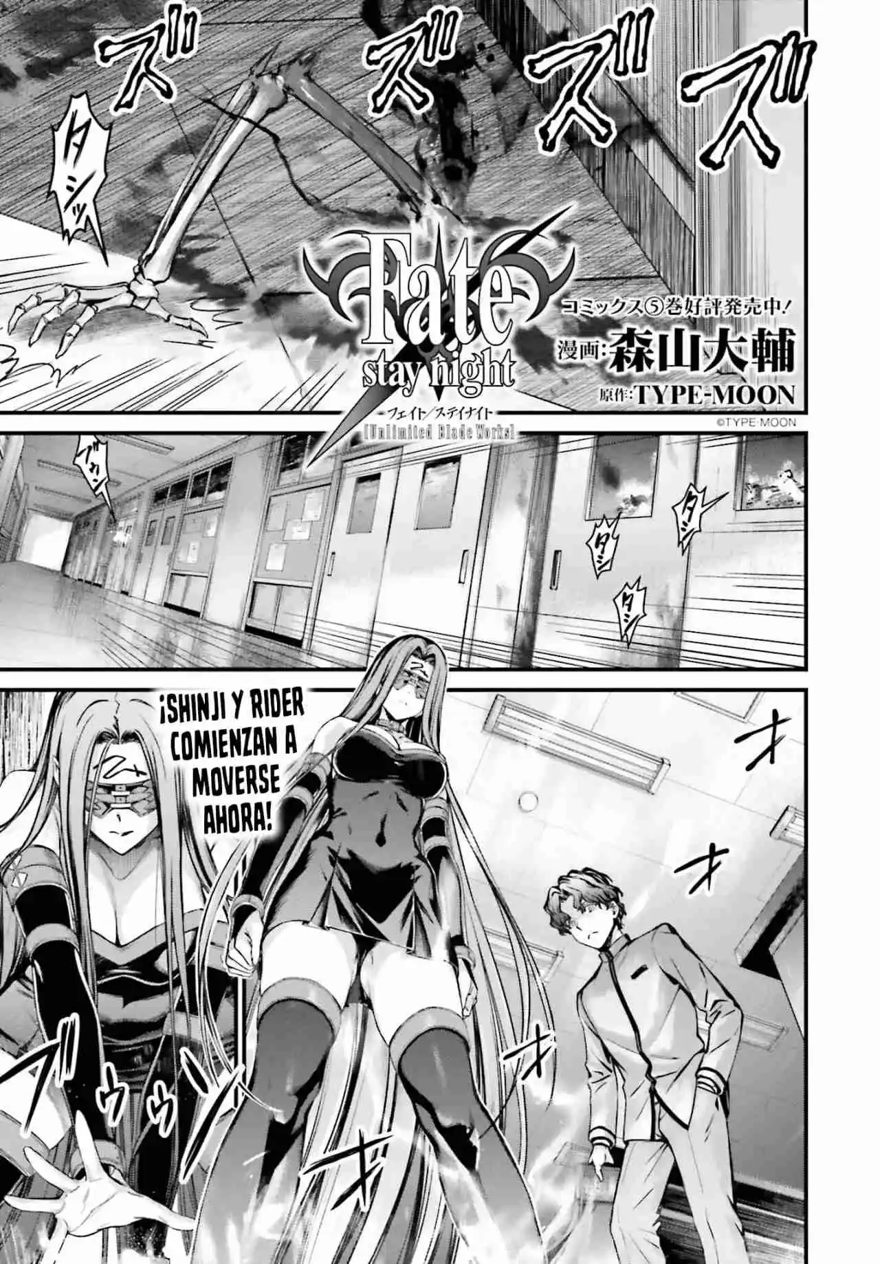 Fate/stay Night: Unlimited Blade Works - Capítulo 25.2 - Página 3 - LectorTMOo