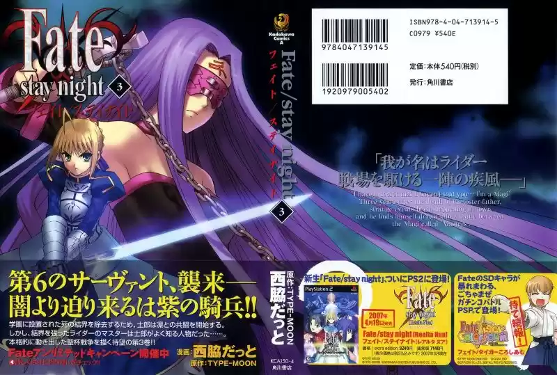 Fate Stay Night - Capítulo 10 - Página 1 - LectorTMOo