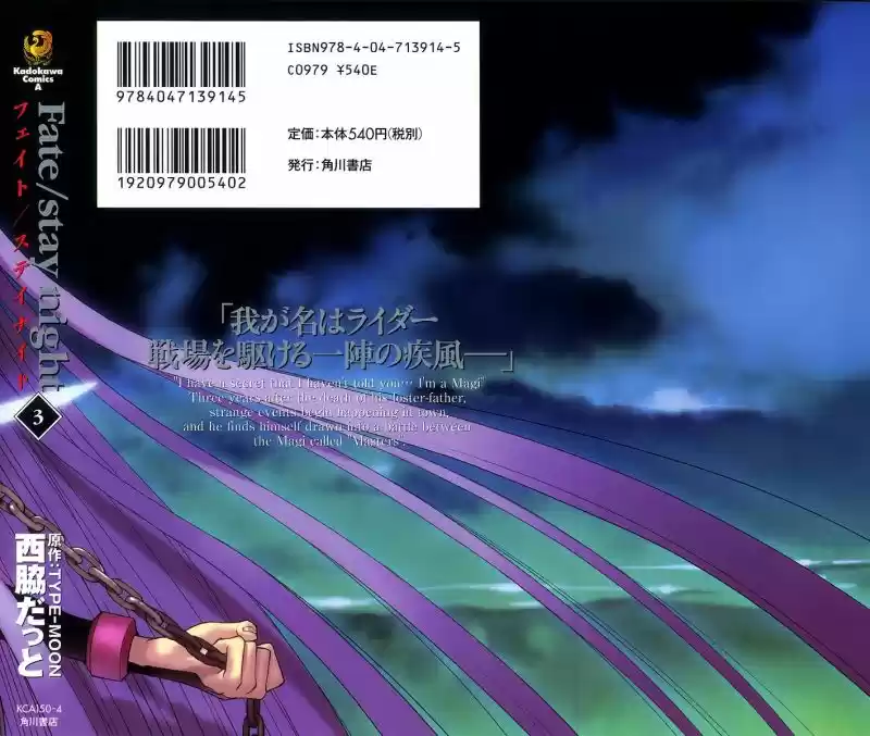 Fate Stay Night - Capítulo 10 - Página 3 - LectorTMOo
