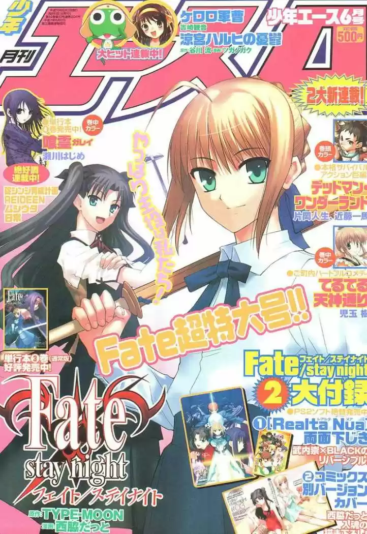Fate Stay Night - Capítulo 17 - Página 2 - LectorTMOo
