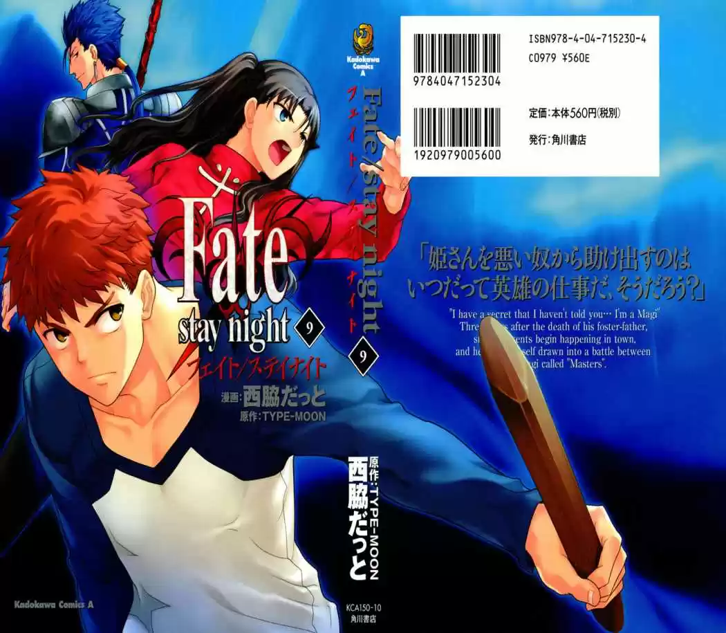 Fate Stay Night - Capítulo 39 - Página 1 - LectorTMOo