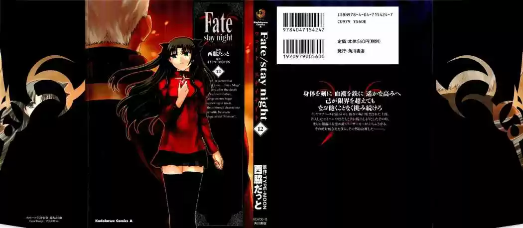 Fate Stay Night - Capítulo 52 - Página 1 - LectorTMOo