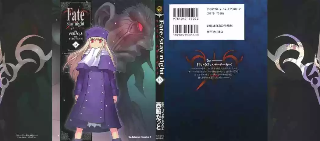 Fate Stay Night - Capítulo 56 - Página 1 - LectorTMOo